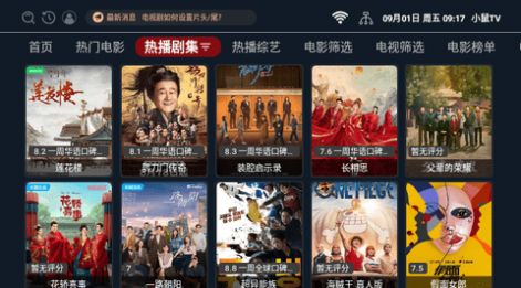 小鼠TVapp下载免费版 v2.1 screenshot 1