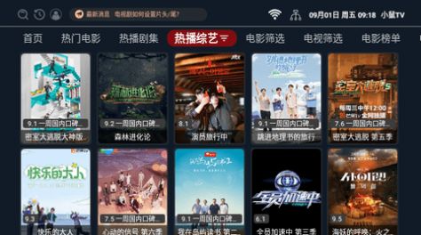 小鼠TVapp下载免费版 v2.1 screenshot 4