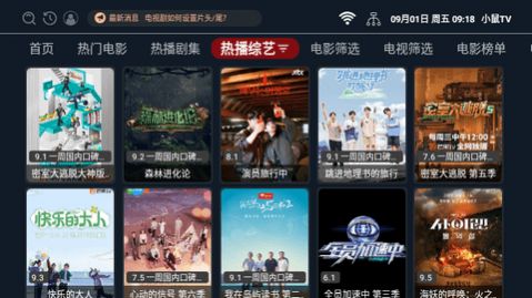 小鼠TVapp下载免费版 v2.1 screenshot 8