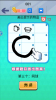 画画解压大赛小游戏安卓版 v1.0 screenshot 2