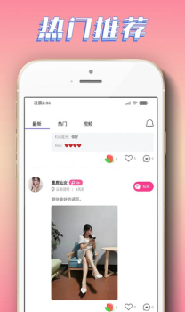 娇娇视频交友app官方版 v1.0.0 screenshot 1