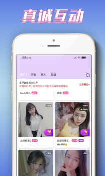 娇娇视频交友app官方版 v1.0.0 screenshot 3