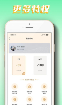 娇娇视频交友app官方版 v1.0.0 screenshot 4