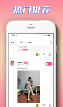 娇娇视频交友app官方版 v1.0.0 screenshot 5