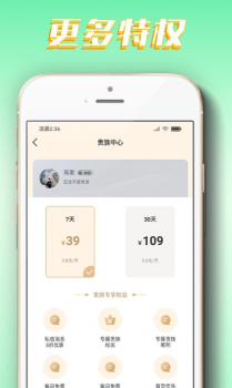 娇娇视频交友app官方版 v1.0.0 screenshot 8