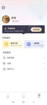 板栗手机精灵app最新版下载 v1.20.0 screenshot 1