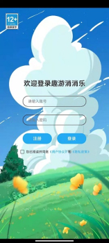 趣游消消乐游戏下载安卓版 v1.0 screenshot 1