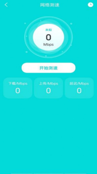 中云wifi卫士app手机版 v1.0.0 screenshot 1