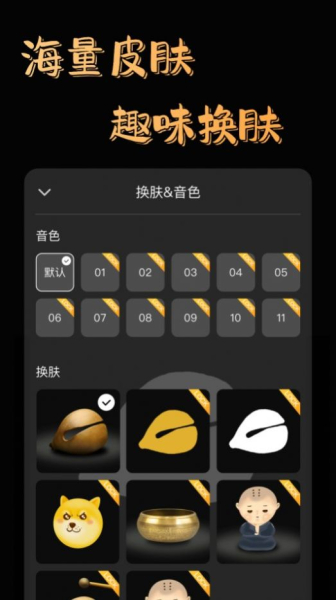 功德好运木鱼游戏官方正版