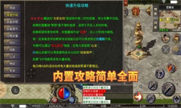 留恋传奇手游官方版 v1.0 screenshot 2