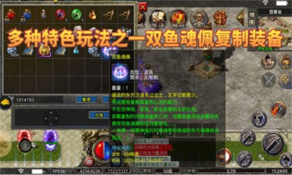 留恋传奇手游官方版 v1.0 screenshot 3