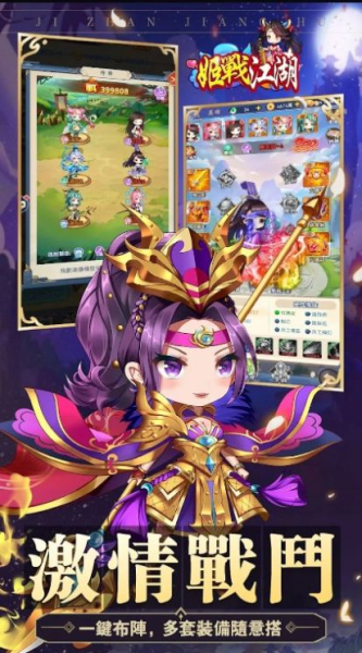 姬战江湖手游正式版