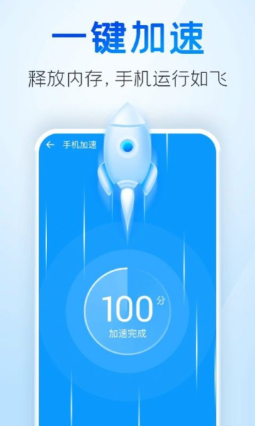 特级清理管家app安卓版