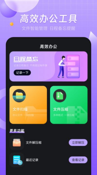 智能无线投屏宝app安卓版