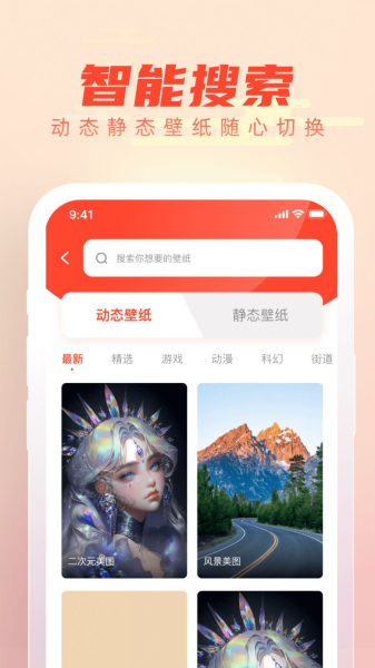 吉时壁纸app手机版最新下载