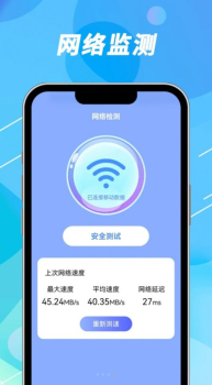 声趣WiFi钥匙速联app官方版 v1.0.0 screenshot 3