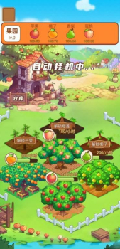 梦幻小果园下载安装正版 v1.0 screenshot 3