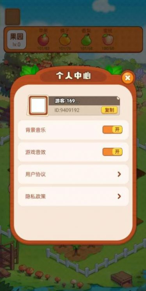 梦幻小果园下载安装正版