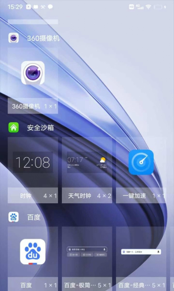 安全沙箱app下载最新版