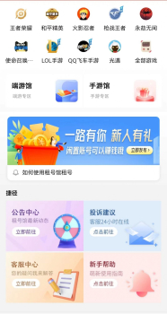 租号馆app最新版下载 v2.5.7 screenshot 1