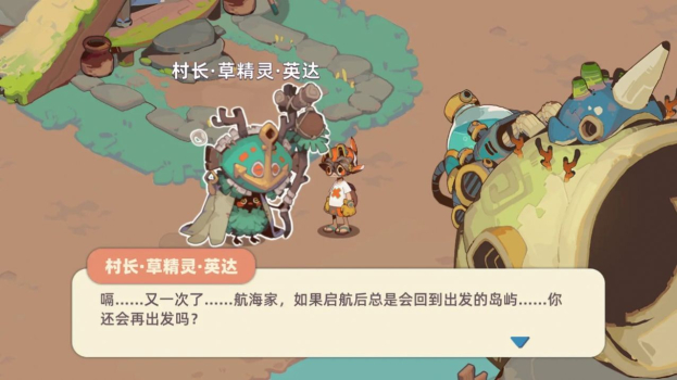 四海孤帆小游戏官方版 v1.0 screenshot 12