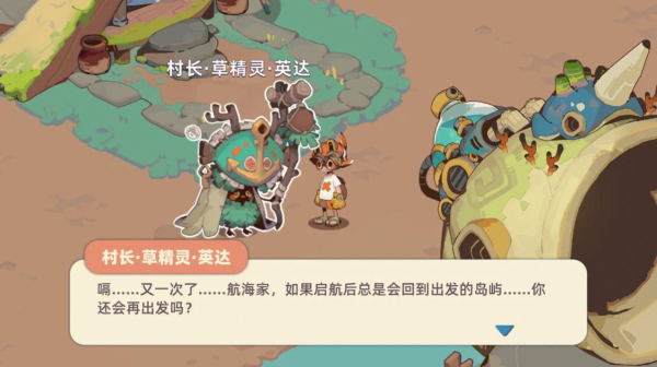 四海孤帆小游戏官方版