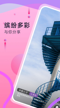 嗨客玩社交软件app v1.0.0 screenshot 11