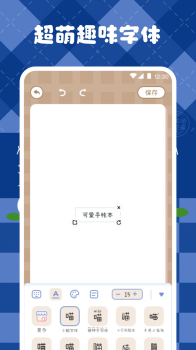 激萌手账app下载最新版 v3.2.1 screenshot 5