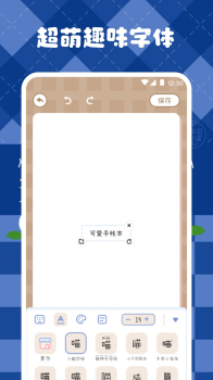 激萌手账app下载最新版 v3.2.1 screenshot 7