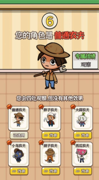 农夫的花园游戏下载安装最新版