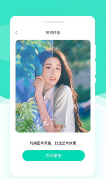 绘美相机安卓版app下载