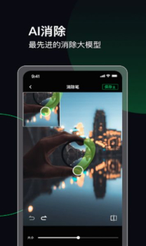 魔图AI修图app手机版下载 v1.0.0 screenshot 4