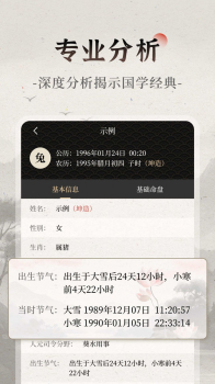 易观天命app手机版下载 v1.0.0 screenshot 1