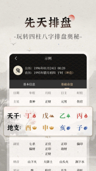 易观天命app手机版下载 v1.0.0 screenshot 2