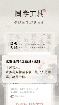 易观天命app手机版下载 v1.0.0 screenshot 3