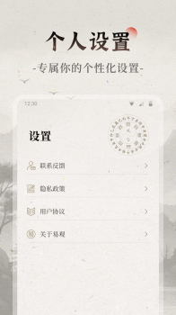 易观天命app手机版下载 v1.0.0 screenshot 4