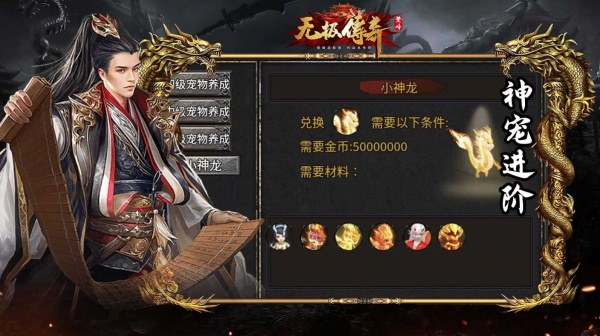 登峰无极传奇手游官方版