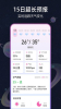 星图天气预报软件app v1.0.0 screenshot 6