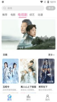 MIMIUP TV app官方版下载 v1.0.1 screenshot 2