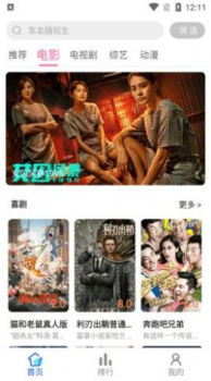 MIMIUP TV app官方版下载 v1.0.1 screenshot 4