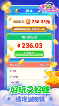 乐峰2048球球游戏官方版 v1.0.0 screenshot 1