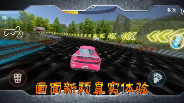 跑车竞技比拼游戏安卓版 v1.0.2 screenshot 2