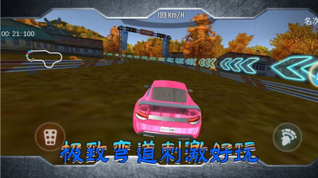 跑车竞技比拼游戏安卓版 v1.0.2 screenshot 3