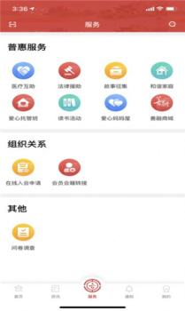 哈工慧办app官方版下载 v1.0 screenshot 3