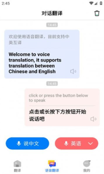 文心翻译君app安卓版下载 v1.0.2 screenshot 4