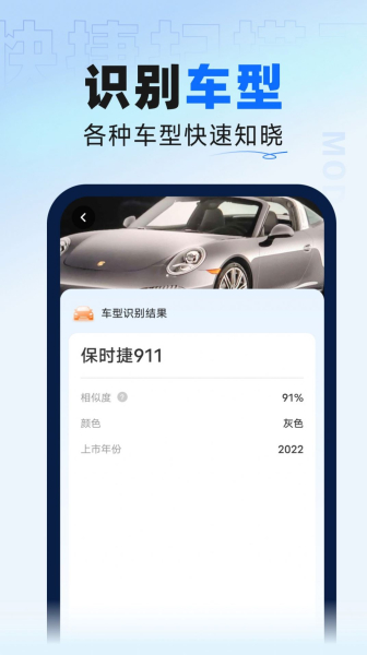 迅捷扫描大师app安卓版下载