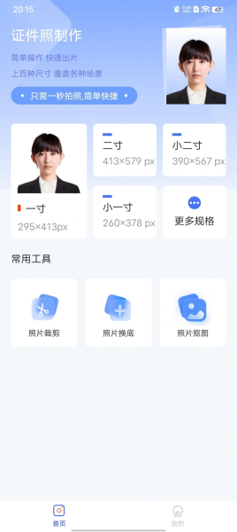 边界小镜头相机app安卓版