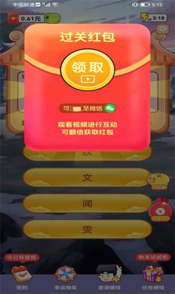 答题奖多多游戏官方最新版