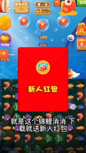 福运锦鲤游戏官方版