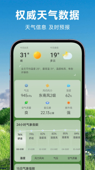 理想天气下载app安卓版 v1.0.00 screenshot 1